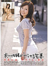 ERH-033 DVD Cover