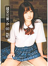 ERH-034 DVD Cover