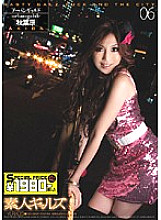 ERH-051 Sampul DVD