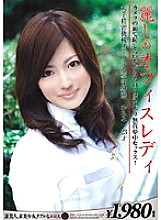 ERH-052 DVD Cover