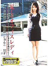 ERH-053 Sampul DVD