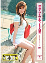 ERH-055 DVD Cover