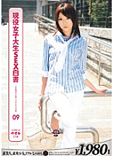 ERH-070 DVD Cover