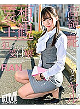 ETQR-227 DVD Cover