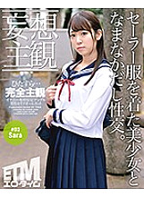 ETQR-249 DVD Cover