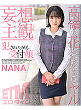 ETQR-297 DVD Cover