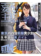 ETQR-358 DVD Cover