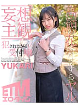 ETQR-418 DVD Cover