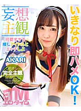 ETQR-486 DVD Cover