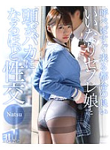 ETQR-528 DVD Cover