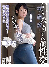 ETQR-546 DVD Cover