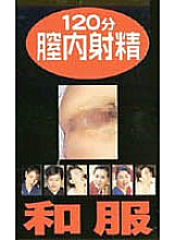 ETZ-018 DVD Cover