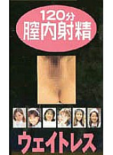 ETZ-020 Sampul DVD