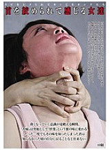 EVIS-144 DVD Cover