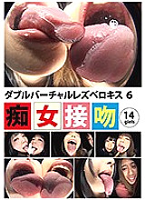 EVIS-323 DVD Cover