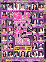 EVMX-001 Sampul DVD
