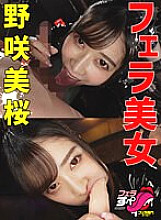 EXFB-002 DVD Cover