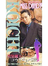 EXP-004 DVD封面图片 