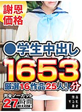 FASU-001 DVD Cover