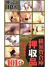 FBM-005 DVD Cover