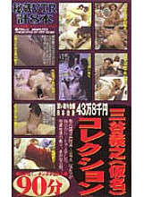 FBM-010 DVD Cover