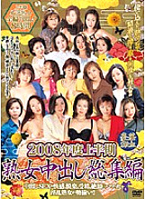 FEAX-001 DVD Cover