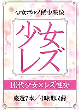 FHRL-003 DVD Cover