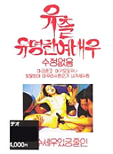 FHS-001 DVD Cover