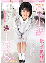 FOCS-080 DVD Cover