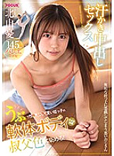 FOCS-120 DVD Cover