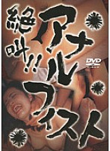 FQZV-001 DVDカバー画像