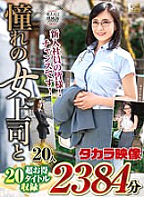 FTKR-002 DVD Cover