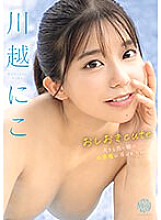 FWAY-013 DVD Cover