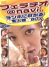 FZHX-001 DVD Cover