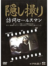 GAED-001 Sampul DVD