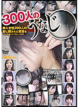 GAT-019 DVD Cover