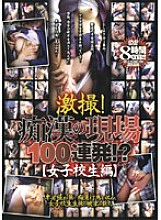 GAVX-001 DVD Cover