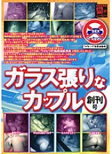 GBC-001 Sampul DVD