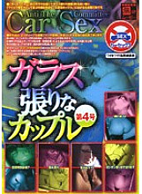 GBC-004 DVD Cover