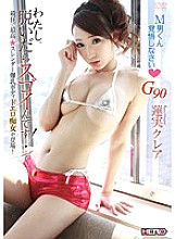 GBG-010 DVD Cover