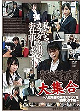 GBSD-001 DVD Cover