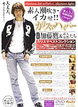 GDD-032 DVD Cover