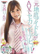 GDTM-008 DVD Cover