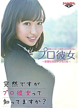 GDTM-040 DVD Cover