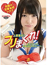 GDTM-047 DVD Cover