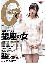 GDTM-057 DVD Cover