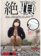 GDTM-072 DVD Cover