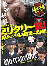 GDTM-073 DVD Cover