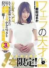 GDTM-134 DVD Cover