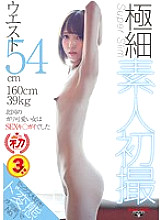 GDTM-135 DVD Cover